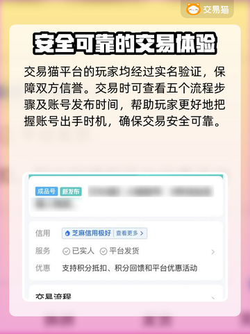 放开那三国账号交易🔥可靠平台推荐！🎉截图4