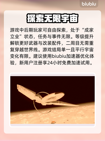星空⭐二周目玩法揭秘：心得与内容全解析！截图7