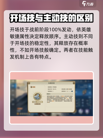 世界启元🔥英雄技能升级秘籍💥截图3