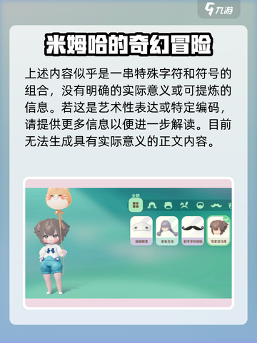 米姆米姆哈是哪家公司的游戏介绍截图2