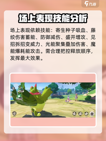 洛克王国手游魔力喵怎么样介绍截图3