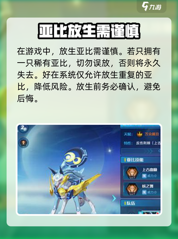 🔥奥拉星2放生绝招大公开！✨截图3