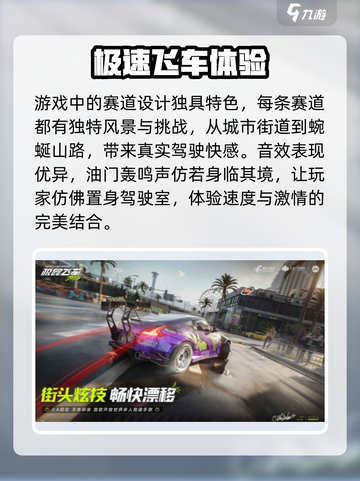 极品飞车集结更新下载渠道大曝光💥🚀截图3