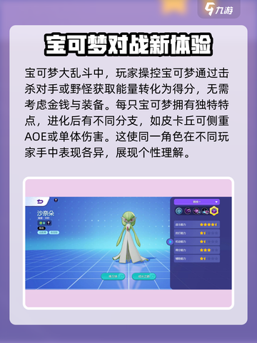 宝可梦大集结内测资格获取介绍介绍截图4