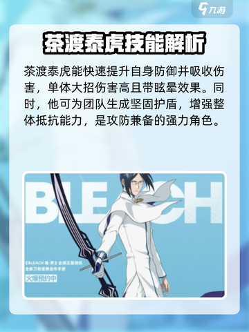 境界刀鸣🔥最强支援角色推荐，必看攻略！截图3