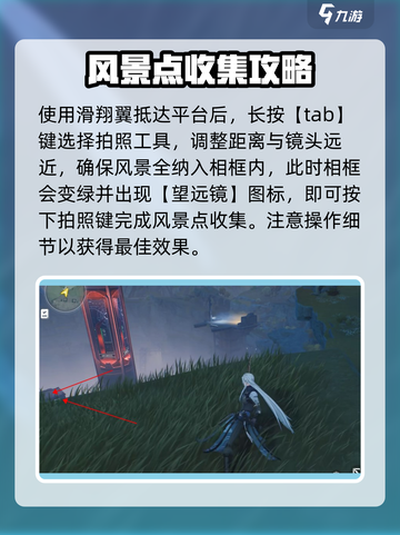 鸣潮🔥必去！安全第一拍照点✨风景绝美位置大公开！截图3