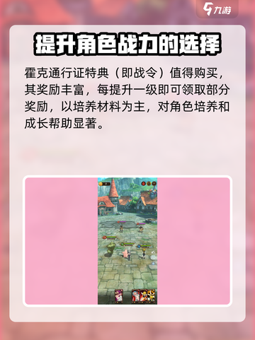 七人传奇光与暗之交战🔥氪金秘籍大曝光！截图3