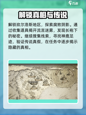 龙息神寂鹿之国度任务攻略介绍截图3