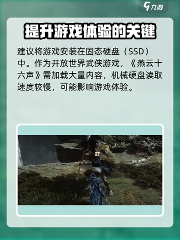 燕云十六声🔥游戏体积曝光，内存占用让你意想不到！截图5