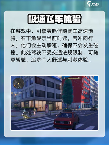异环开车玩法教学介绍截图6