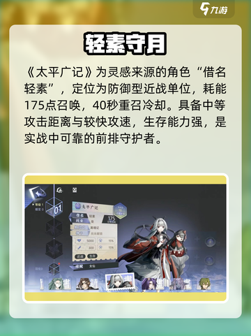 咏月风雅✨太平广记技能全解💥截图2