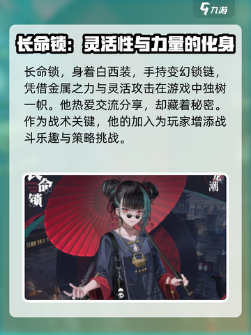 归龙潮🔥战力排行榜：角色强度大揭秘！截图6