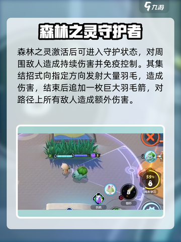 宝可梦大集结木木枭怎么样介绍截图5