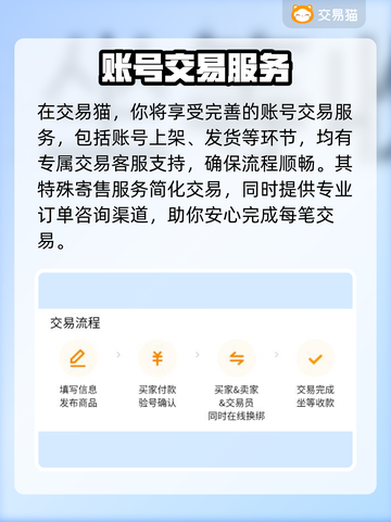 三国杀账号出售🔥哪里方便？游戏党必看！截图5