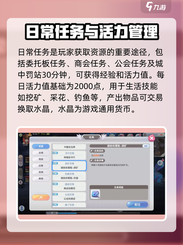 仙境传说RO新启航开荒攻略介绍截图2