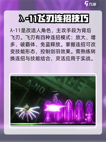 苍翼混沌效应多少个角色介绍截图4