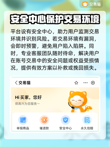 鸣潮账号交易安全吗？🔥渠道分享来啦！截图3