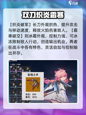 鸣潮🔥四星长刀武器全介绍！玩家必看💡截图2