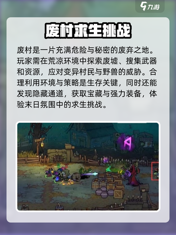 失落城堡2全部图鉴介绍介绍截图3