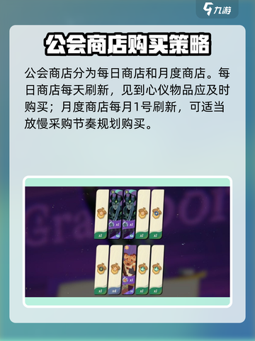 剑与远征2公会商店🔥必换推荐！💎截图2