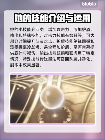 命运方舟画家技能大曝光，墨灵玩家必看🔥截图3