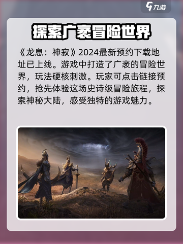 龙息神寂🔥超好玩！新手必看基础玩法💡截图2