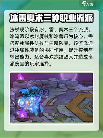 失落城堡2🔥法杖流派全揭秘！新手必看✨截图2