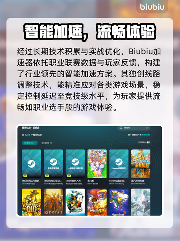 🔥咚奇刚蕉力全开加速器大揭秘！🚀截图2