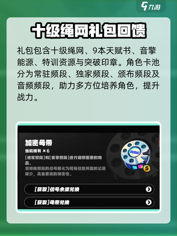 绝区零💥氪金点全揭秘！游戏内必看项目🔥截图3
