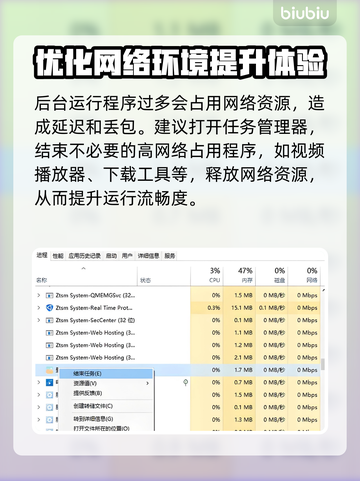 超级人类延迟丢包？❌这几招教你轻松解决⚡截图2