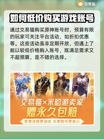 原神账号购买大揭秘💥⚠买前必看截图3