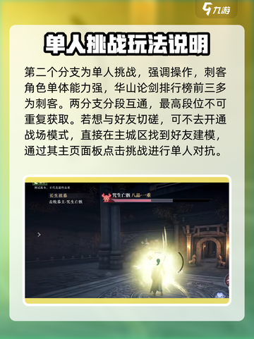 大奉打更人手游PVP怎么玩介绍截图4