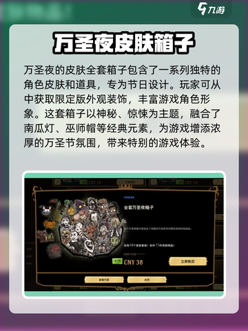 饥荒联机版🔥超值皮肤推荐手游玩家必看！截图3