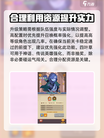 快来当领主！🚀游戏局内升级操作全揭秘！截图4