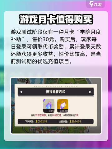 洛克王国💥手游月卡选哪个最值？💎详解来啦！截图2