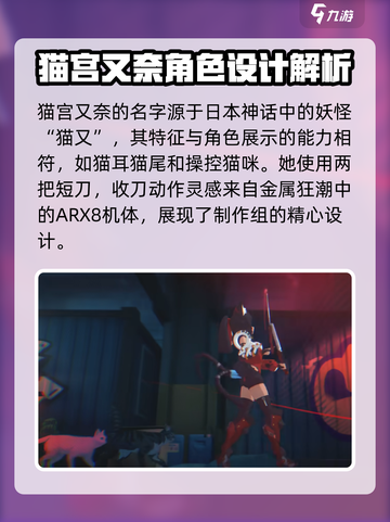 绝区零猫宫又奈是谁介绍截图3