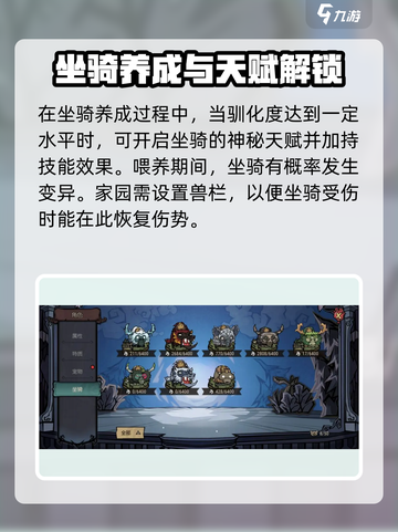 饥荒新家园怎么养牛介绍截图5