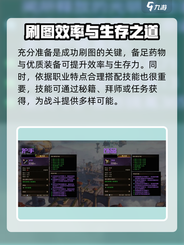 塔瑞斯世界🔥超全攻略分享，玩家必看！截图3