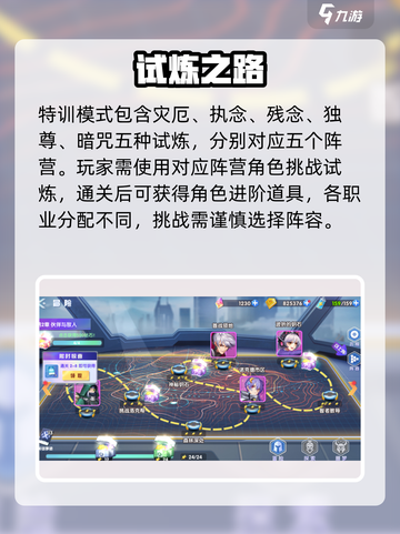 🔥零界战区特训系统揭秘！🎮截图2