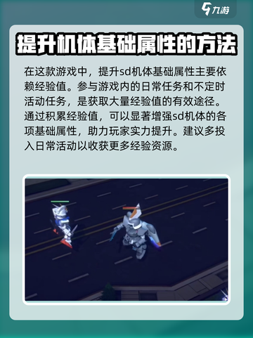 高达钢铁之诗sd怎么样介绍截图3
