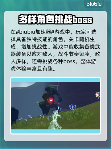 雨中冒险回归闪退？加速器推荐🔥🎮截图2