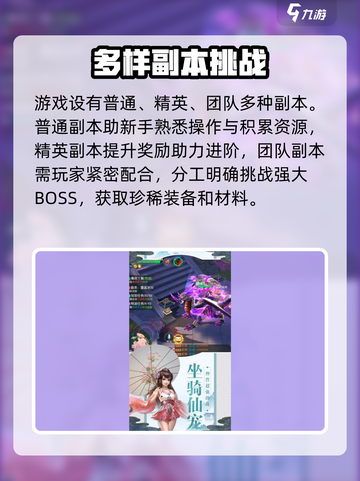 谪仙异闻录好玩吗介绍截图3
