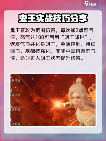 诛仙2手游鬼王🔥超强战力一招制敌！截图2