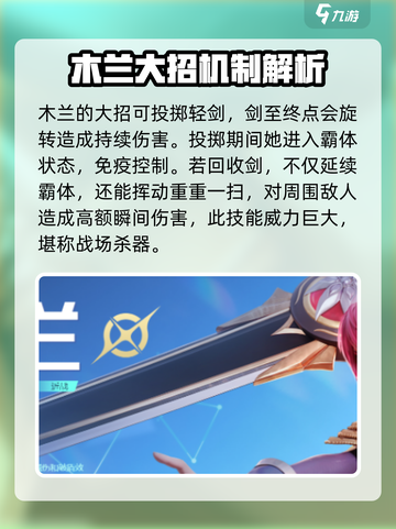 星之破晓木兰玫瑰行动怎么玩介绍截图4