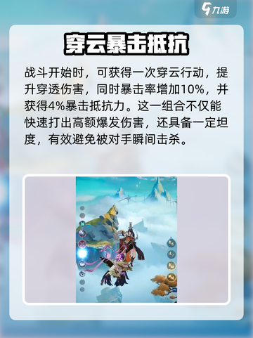 踏风行拨云怎么样介绍截图5