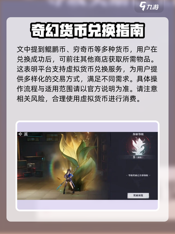 归龙潮茧龙潮商店🔥超全介绍来啦！🎮截图3