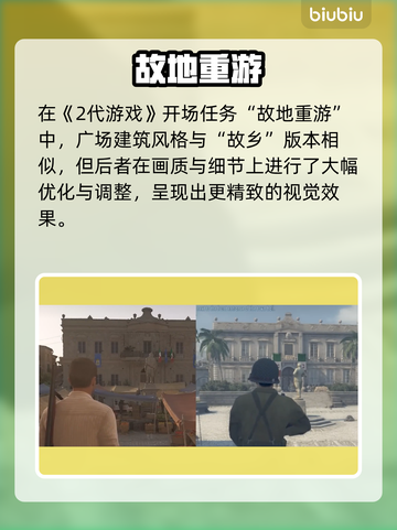 《四海兄弟》隐藏彩蛋全揭秘💥截图7