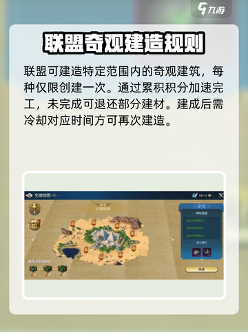 世界启元大图书馆奇观怎么样介绍截图4