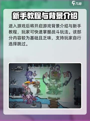 奥丘树海之下🔥新手必看！玩法全揭秘🎮截图3
