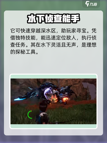 荒野起源🔥踏波潜行兽技能大曝光！💥截图3
